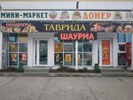 Таврида (просп. Победы, 313А), магазин продуктов в Симферополе