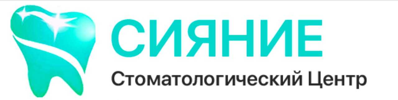 Сияние