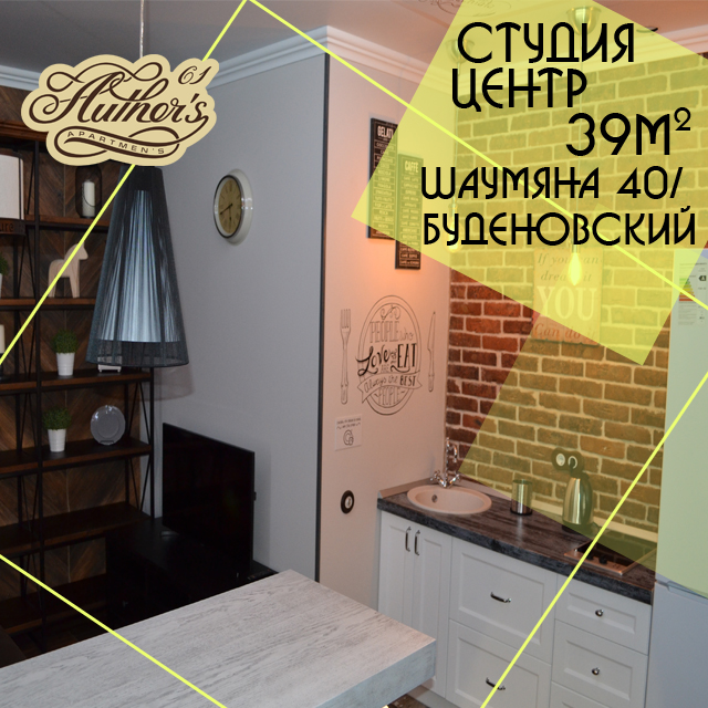 Фото Авторские Апартаменты на Шаумяна, 40