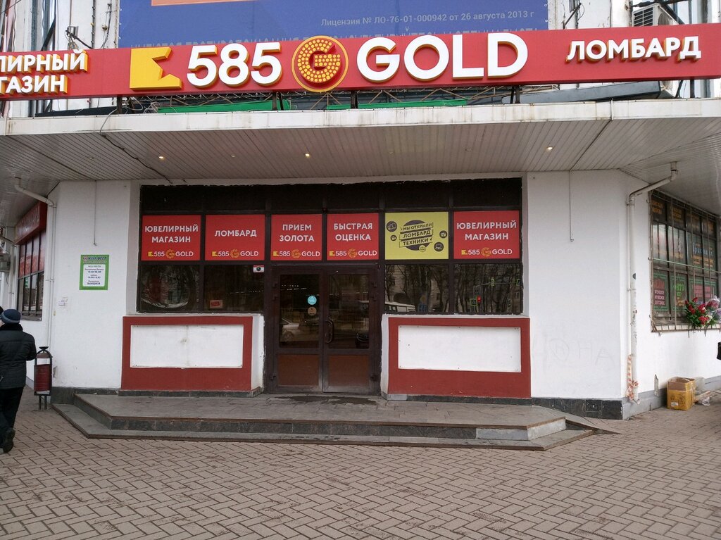 Золото В Ярославле Магазины