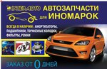 Inter Auto (Dzerzhinskogo Street, 76), auto parts and auto goods store