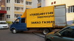Перевозки 68 (Michurinskaya Street, 211), haulage