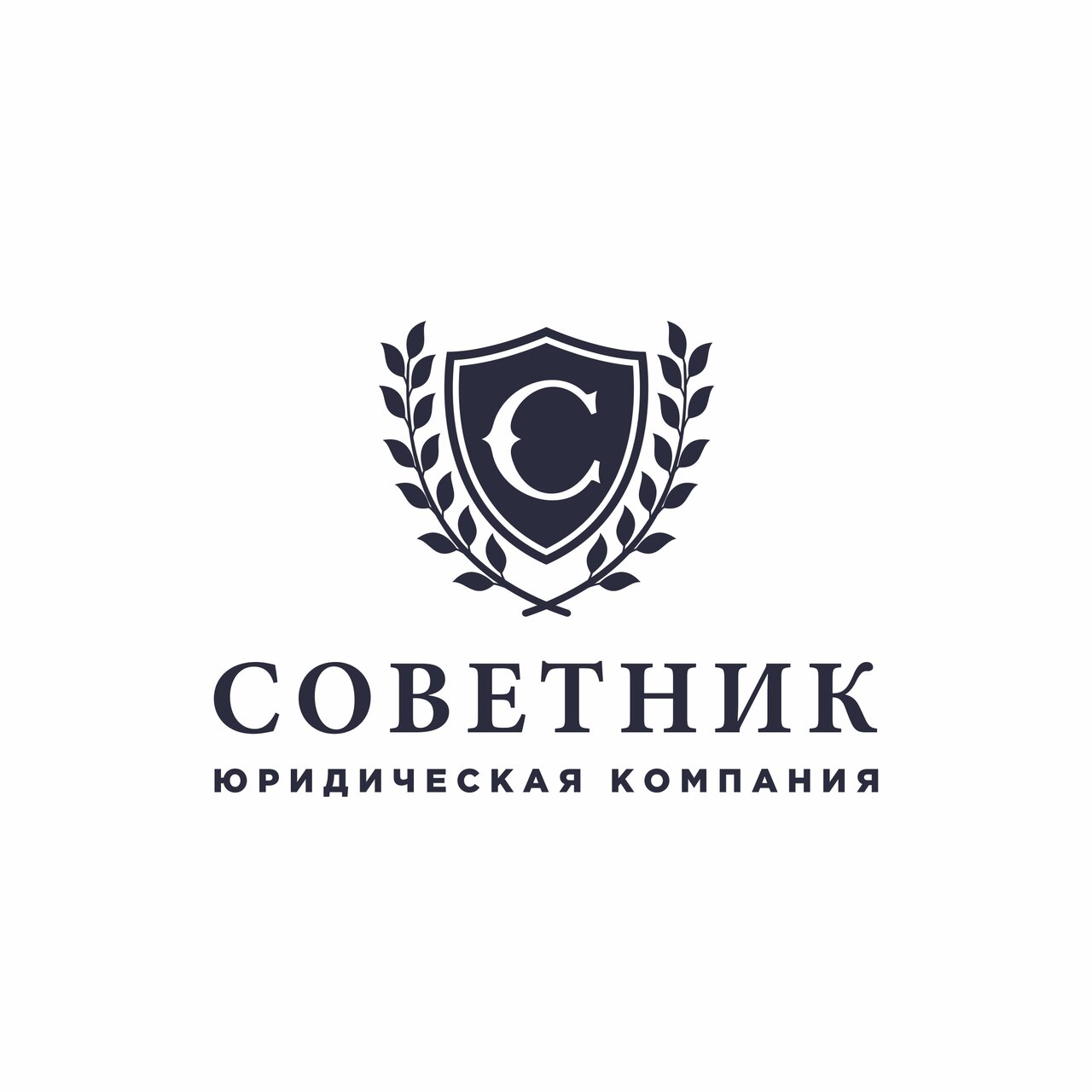 Советник