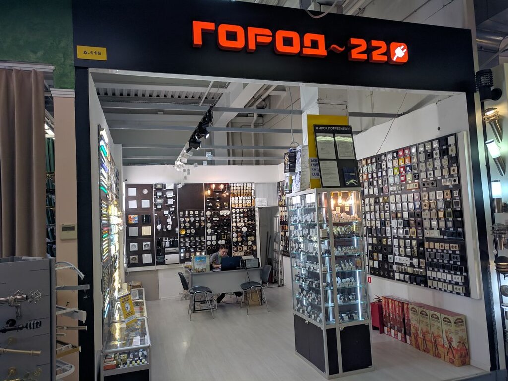 Город 220 Магазин