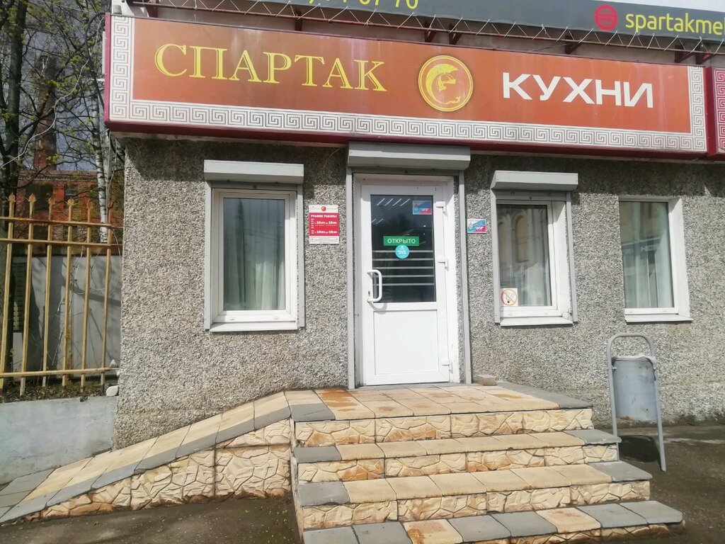 Спартак ул карла маркса 71 фото