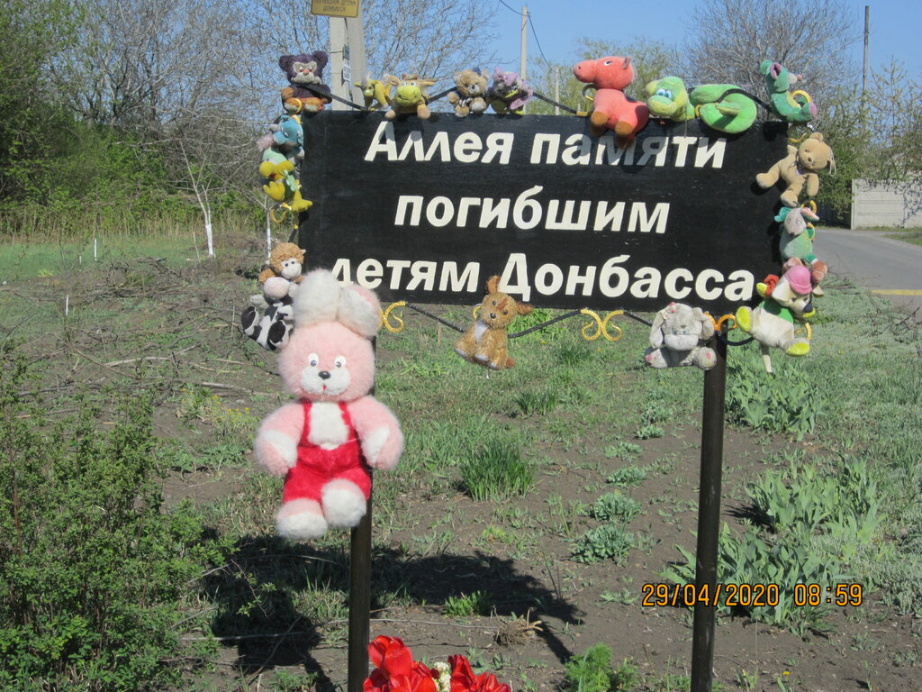Достопримечательность Аллея памяти погибшим детям Донбасса, Донецк, фото