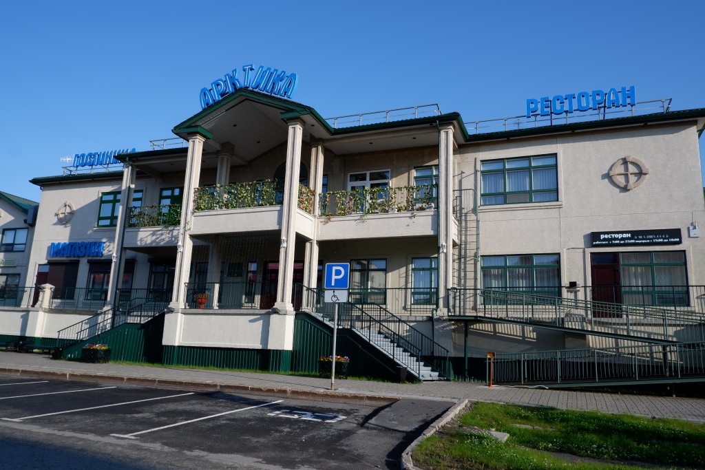 Фото Арктика