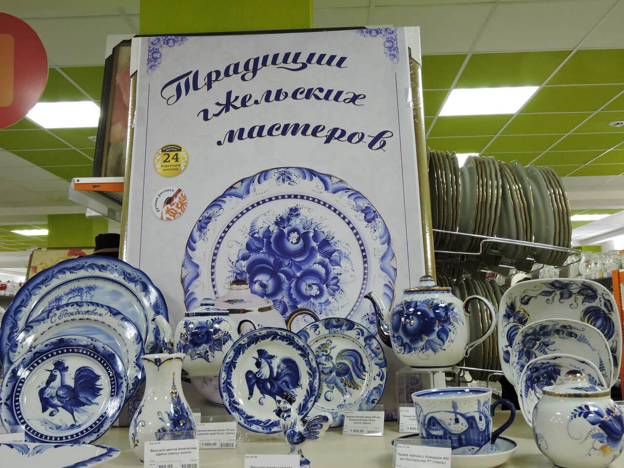 Магазин Ликино Дулево Фарфор Часы Работы