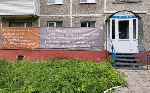 Компьютерный ремонт и услуги Хайтек Сервис, Пермь, фото