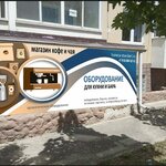 Horeca Standart (Promyshlennaya ulitsa, 2), restaurant equipment