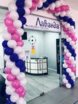 Лаванда (Guryanova Street, 55), beauty salon