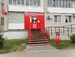 Krasnoe&Beloe (prospekt Tsiolkovskogo, 66), grocery