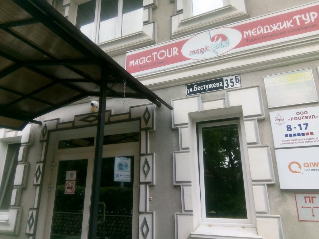 Tour operator Мой Токио, Vladivostok, photo