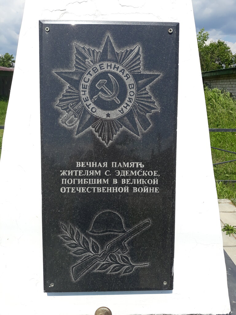 Monument, memorial Погибшим селянам в годы Великой Отечественной войны, Vladimir Oblast, photo