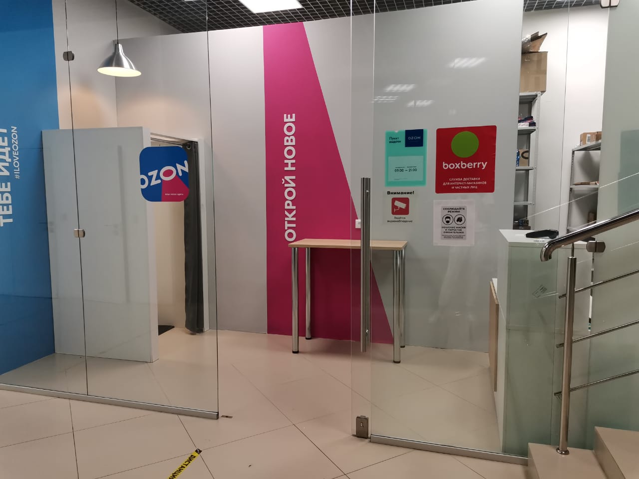 Boxberry московская ул 23 фото Отзывы о "Boxberry" на Улице Скобелевской, Москва, улица Поляны, 5 - Яндекс Карт