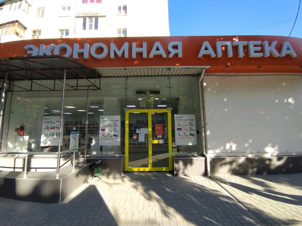 Дәріхана Экономная аптека № 30, Симферополь, фото