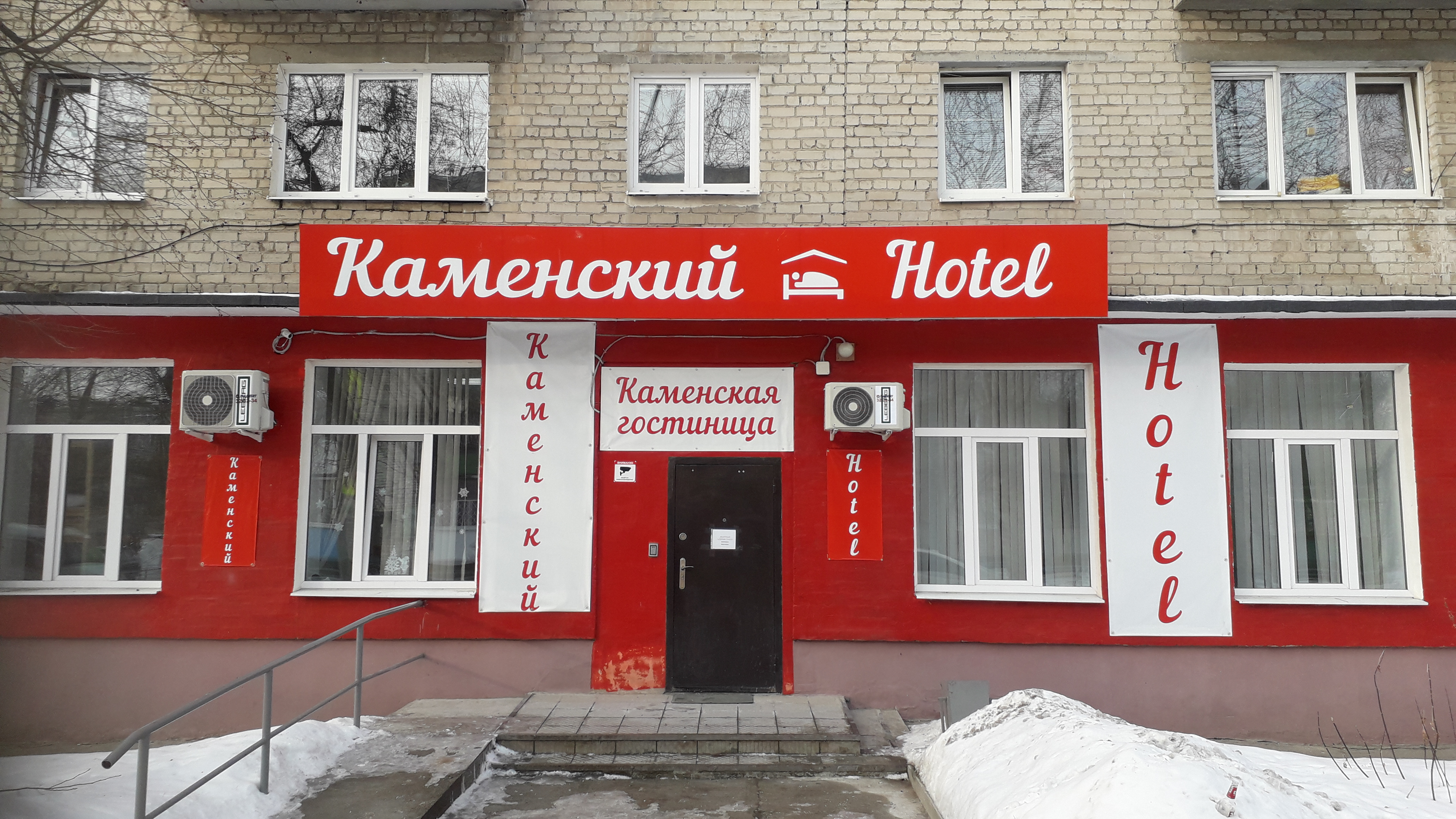 Фото Каменский Hotel