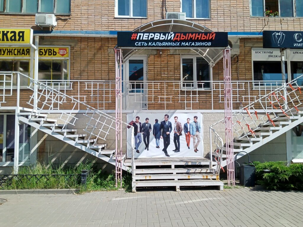 Газпромбанк ул кирова 47 калуга фото FirstSmoky, tobacco and smoking accessories shop, Russia, Kaluga, Kirova Street,
