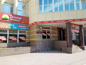 Международная корпорация Гранд ФУД (ул. Кирова, 63, Калуга), быстрое питание в Калуге