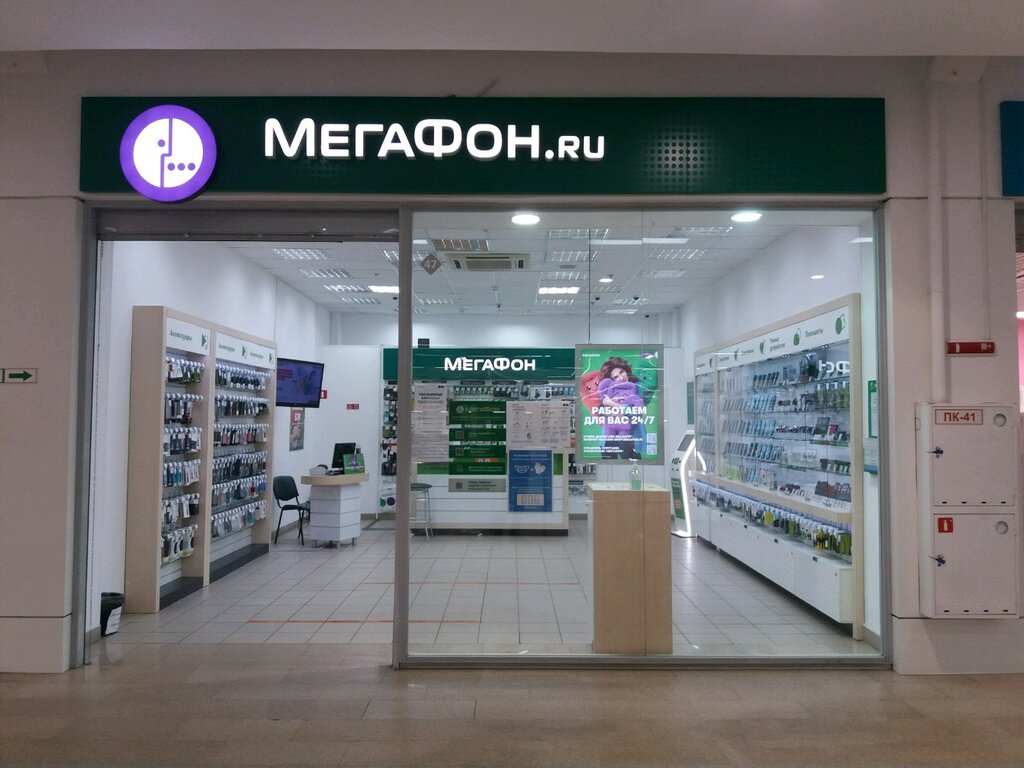 Мегафон Иваново Магазин