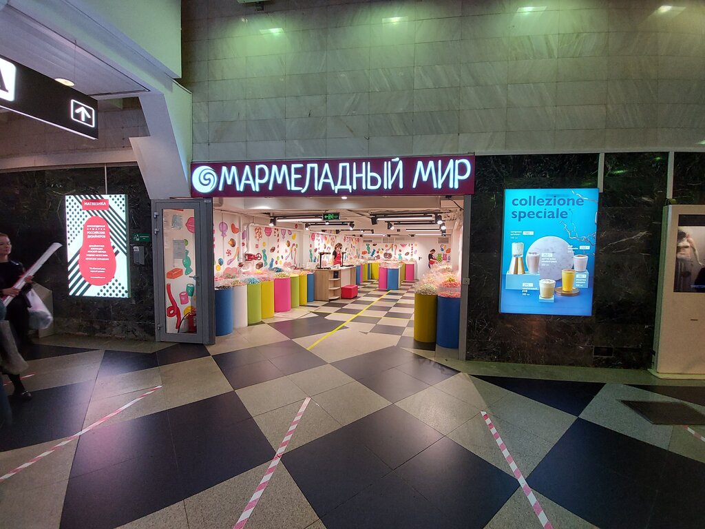Кондитерская Мармеладный мир, Москва, фото