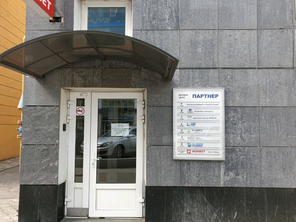 IT-компания Dynamix, Пермь, фото