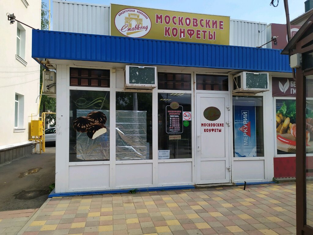 Магазин фото ставрополь