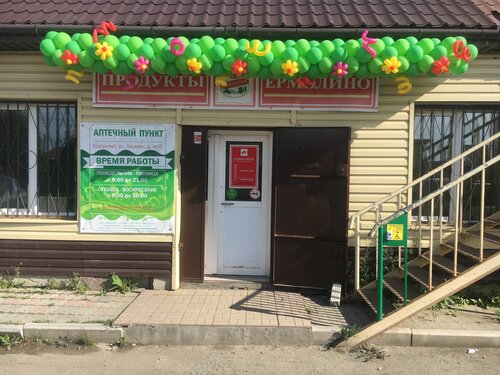 Farmacia Пилюлька, , foto