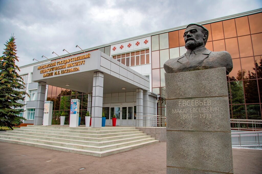 University FSBEI HE Mordovia State Pedagogical University named after M.E. Evsevieva, Saransk, photo
