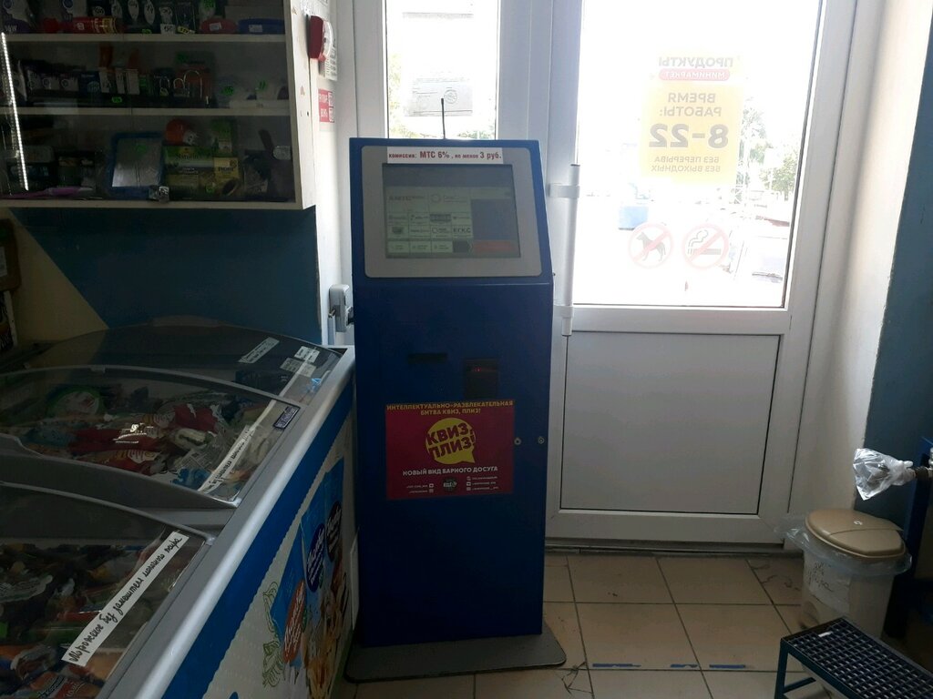Payment terminal Payberry, Sevastopol, photo