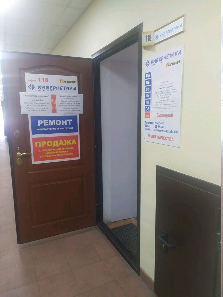 Computer repairs and services Кибернетика, Tula, photo