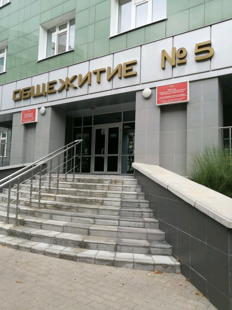 سكن Общежитие № 5 БГТУ им. В. Г. Шухова ، ، صورة