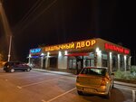 Shashlychny dvor (Volgodonsk, 504АЛ), food and lunch delivery