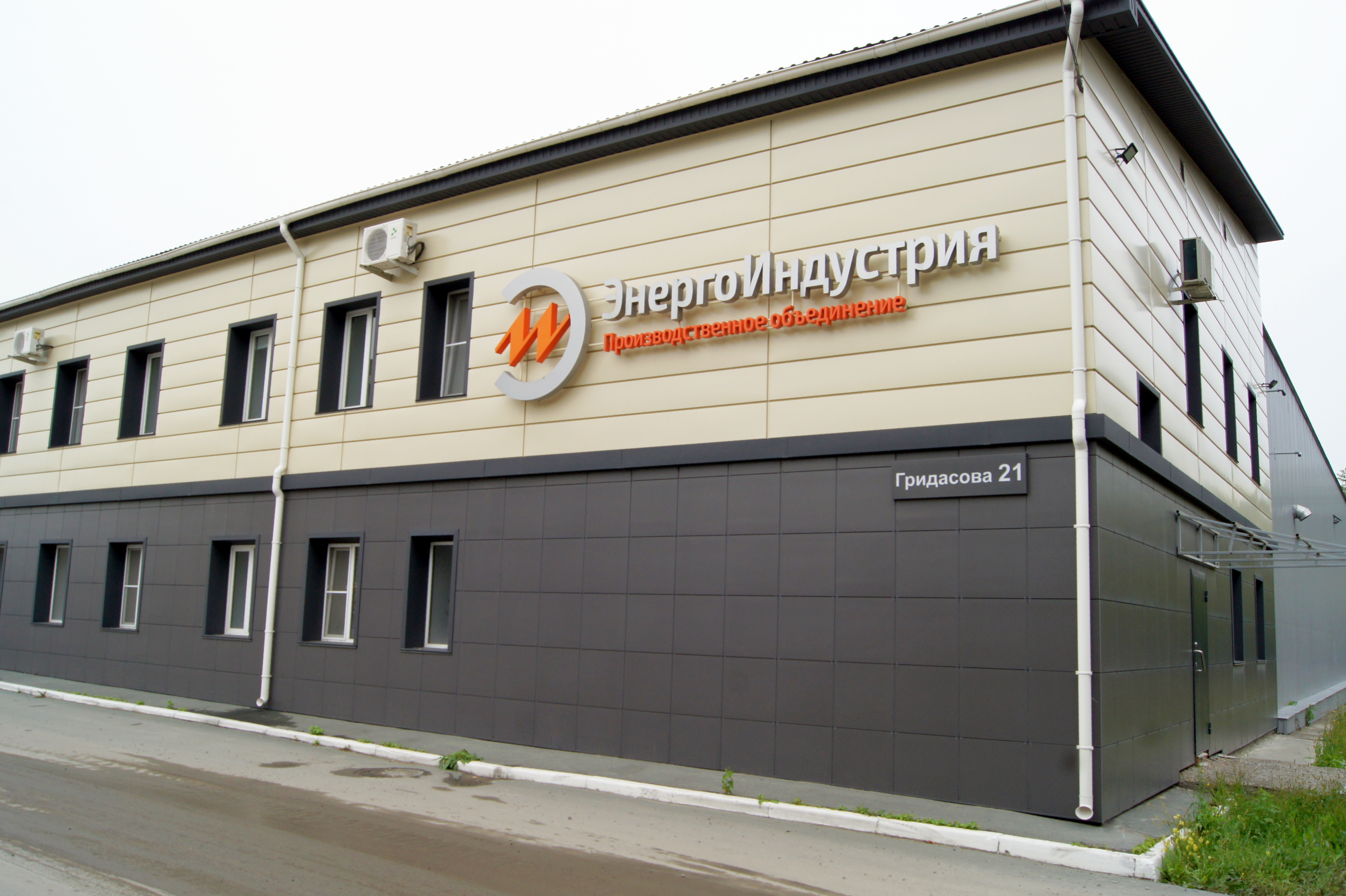 Промкотлоснаб ул гридасова 20 барнаул фото