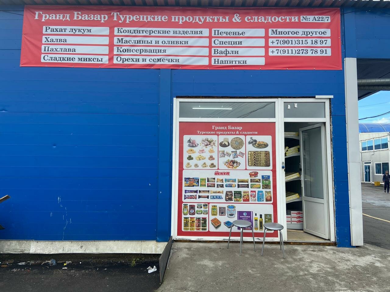 Рынок на салова 52 режим работы карта