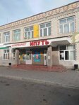 Деньги Рус Фин (rabochiy posyolok Klimovo, Kommunisticheskaya ulitsa, 7), microfinance institution
