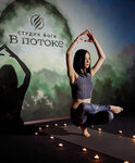 В потоке (Kuznechnaya Street, 12), yoga studio