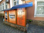 Синий кот (Долгоруковская улица, 8), cookery store