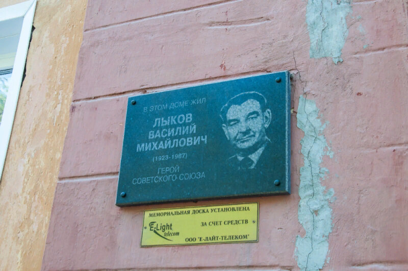 Memorial plaque, foundation stone Герою Советского Союза Лыкову В.М., Kemerovo, photo