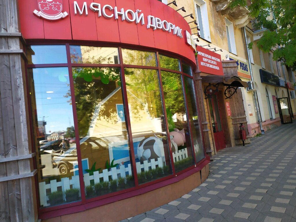 Мясные Магазины Киров