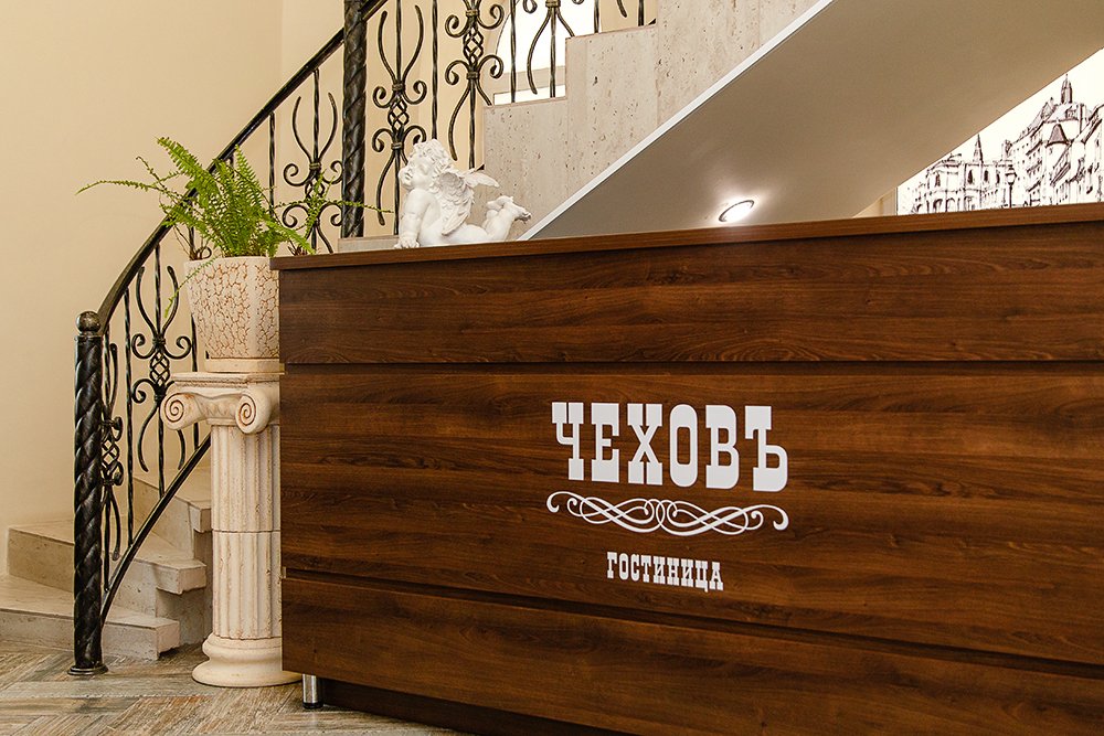 Фото Чеховъ