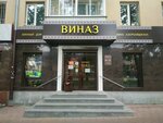 Vinaz (Lenina Avenue, 10), alcoholic beverages