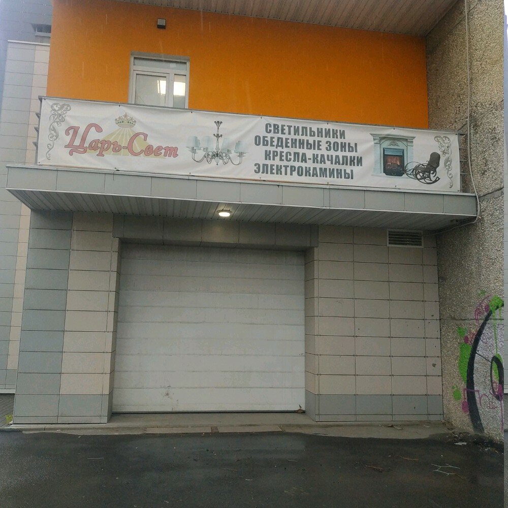 Ip Nevyancev A. A., auto parts and auto goods store, Екатеринбург, улица Готваль
