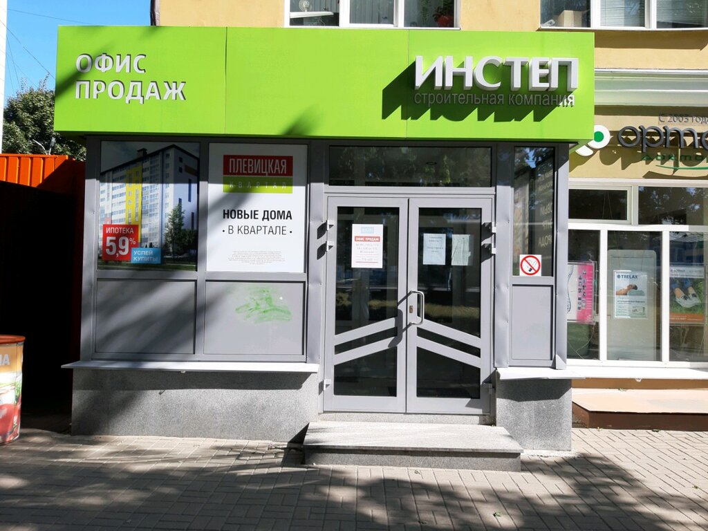 Офис осаго курск