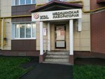 KDL (Pskovskaya Street, 2), laboratorio médico