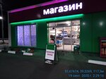 Ukon (posyolok Otradnoye, Usmanskiy pereulok, 17), gas station