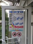 Студия Проффото (1st Microdistrict, 5), photography