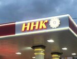 Nnk (Yu. Gagarina Street, 99А), gasolinera