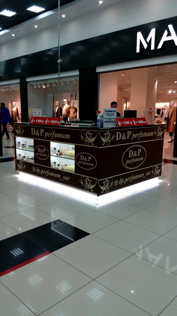 Perfume and cosmetic company D&p perfumum, Saratov Oblast, photo