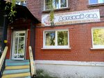 Kindergarten Solnechny gorod (Postysheva Boulevard, 7), jardín de infancia, guardería